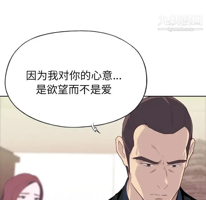 优质女人 第10话 第50页