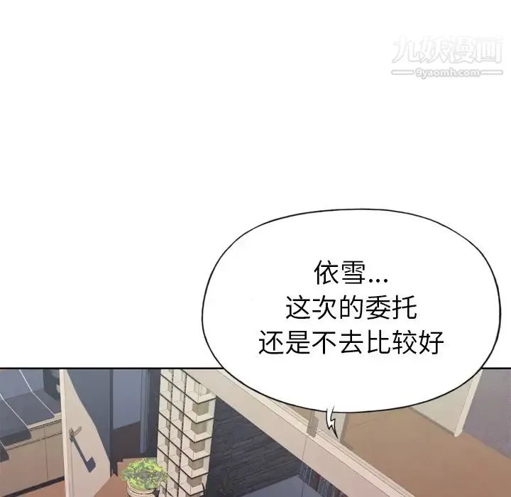 优质女人 第10话 第7页