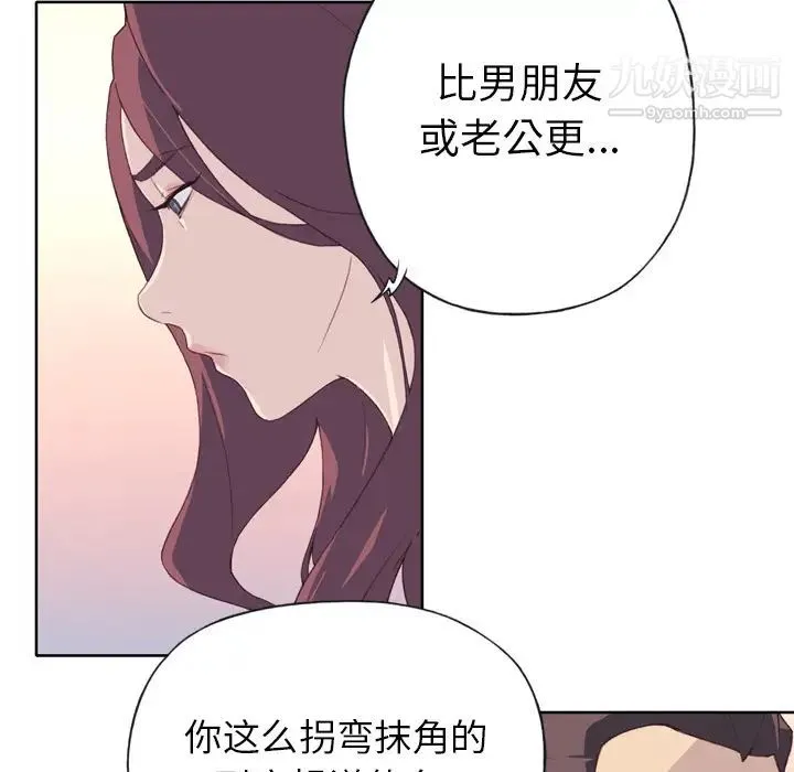 优质女人 第10话 第33页