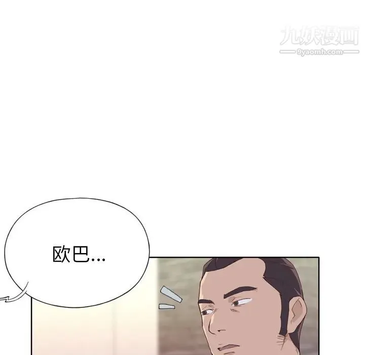 优质女人 第10话 第30页
