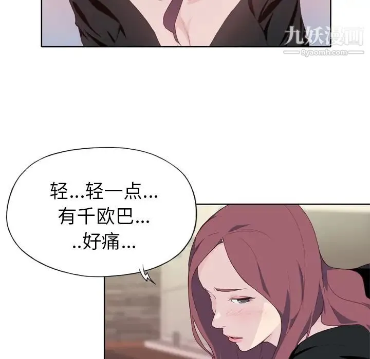 优质女人 第10话 第22页