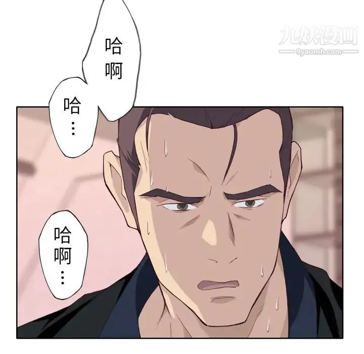 优质女人 第10话 第116页