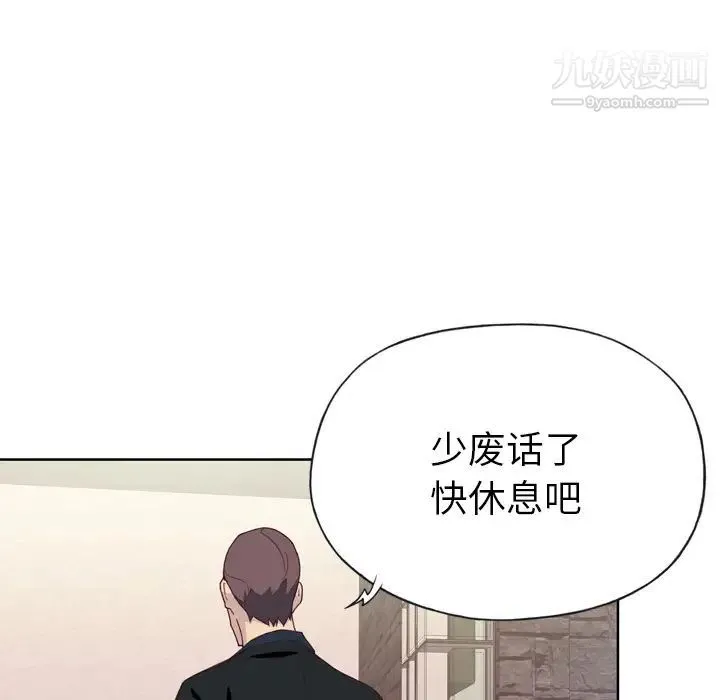 优质女人 第10话 第37页