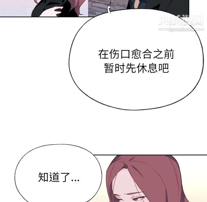 优质女人 第10话 第27页