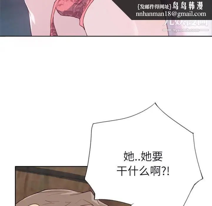 优质女人 第22话 第55页
