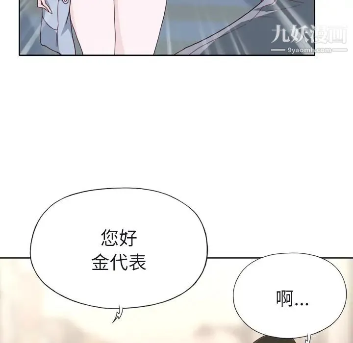 优质女人 第22话 第82页