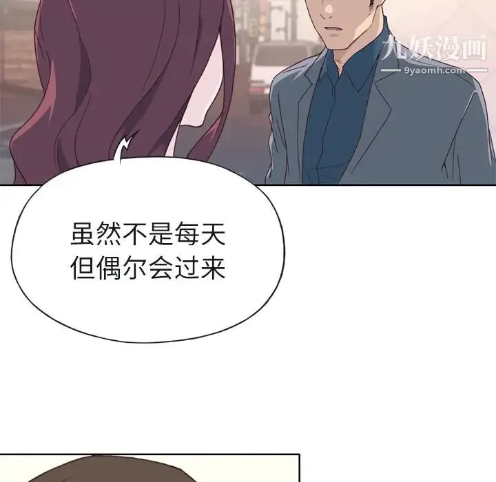 优质女人 第22话 第97页