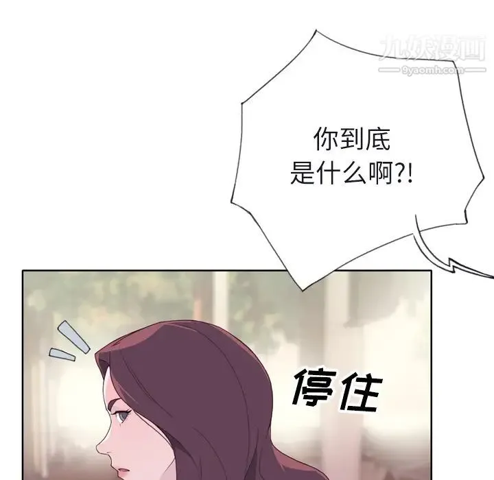 优质女人 第22话 第89页