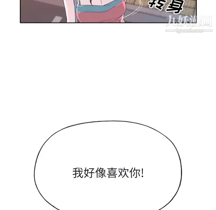 优质女人 第22话 第106页