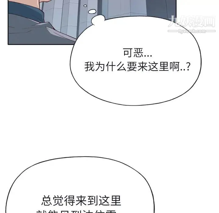 优质女人 第22话 第77页