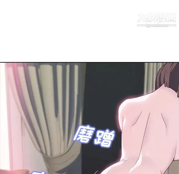 优质女人 第22话 第57页