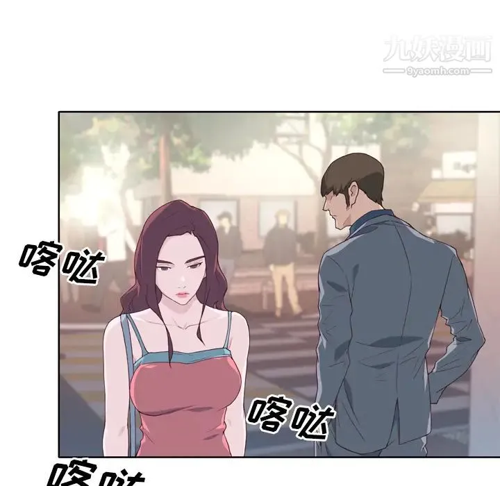 优质女人 第22话 第84页