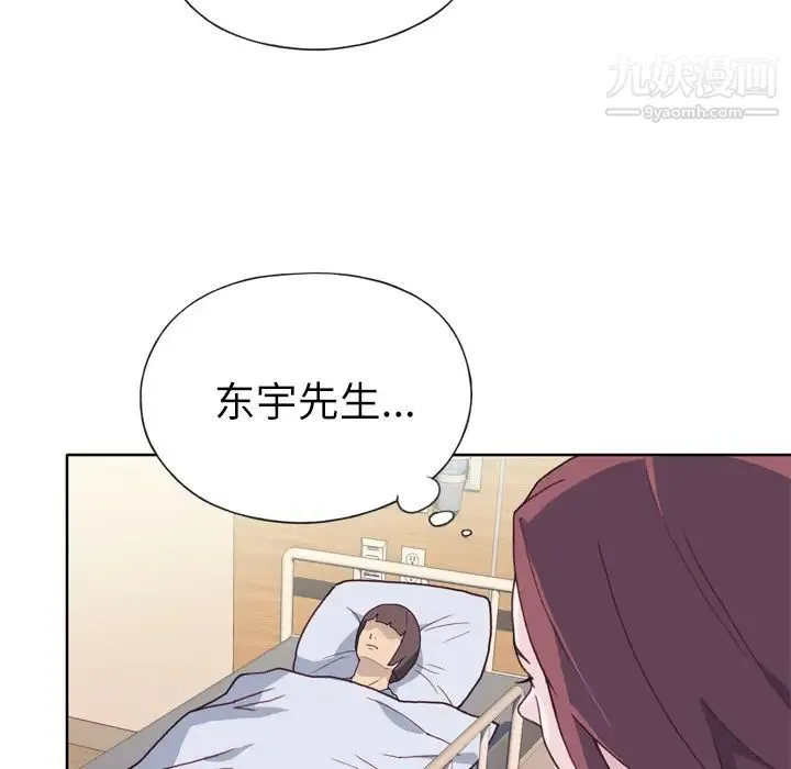 优质女人 第22话 第13页