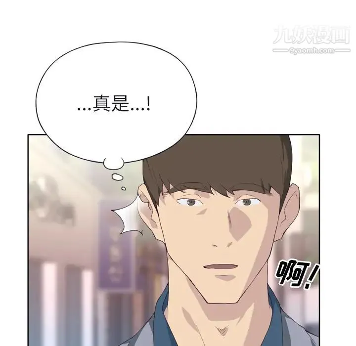 优质女人 第22话 第79页