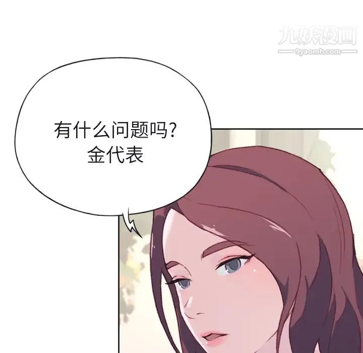 优质女人 第22话 第92页