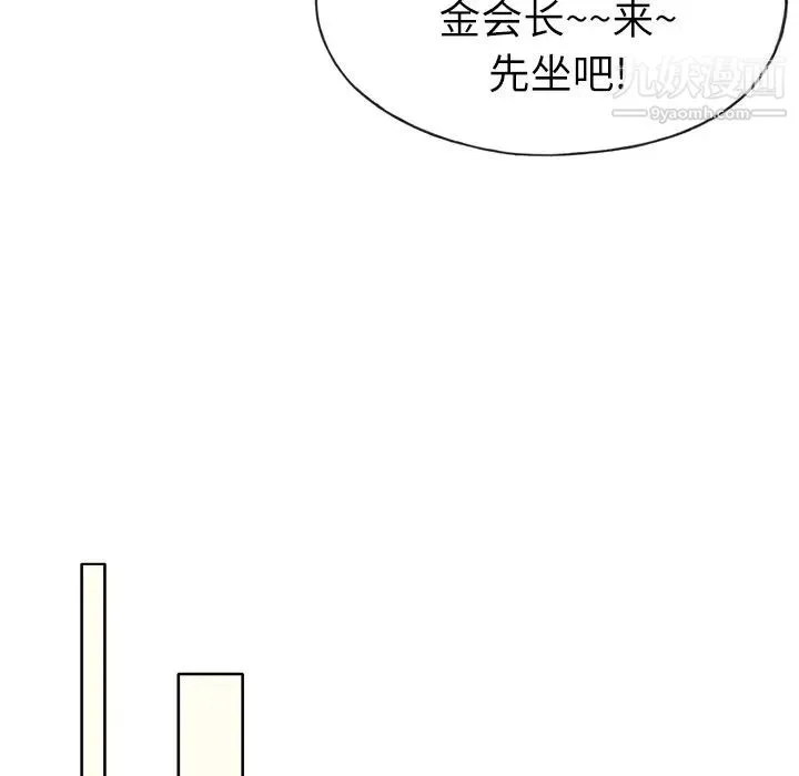 优质女人 第22话 第22页
