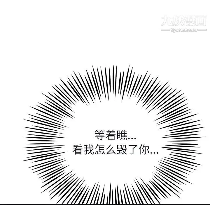 优质女人 第22话 第71页