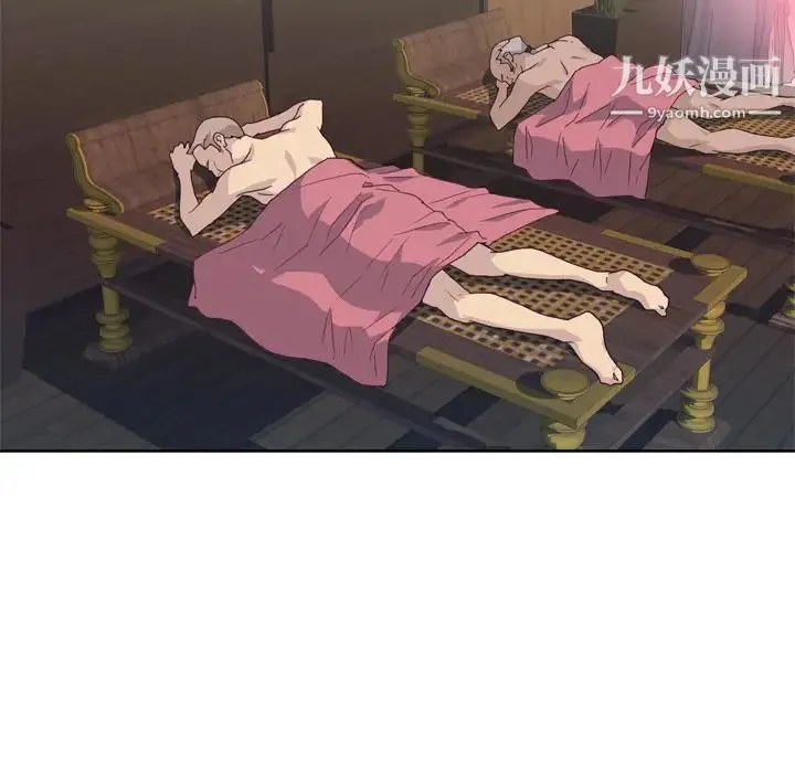 优质女人 第22话 第32页