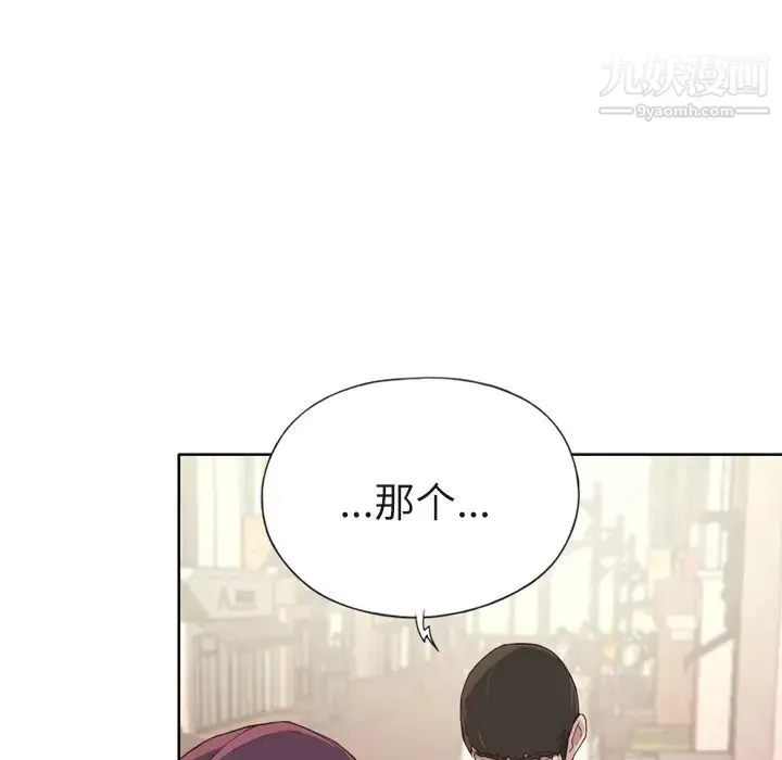 优质女人 第22话 第103页