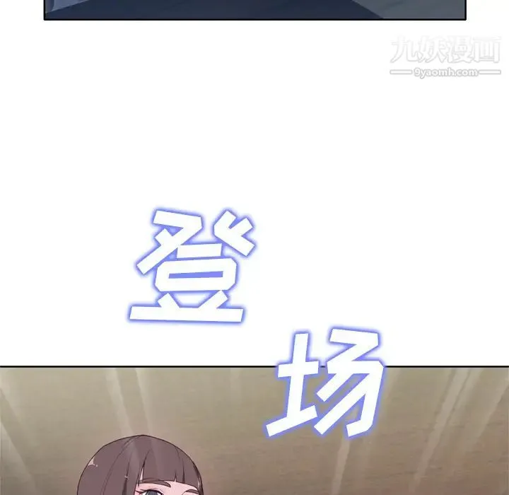 优质女人 第22话 第34页