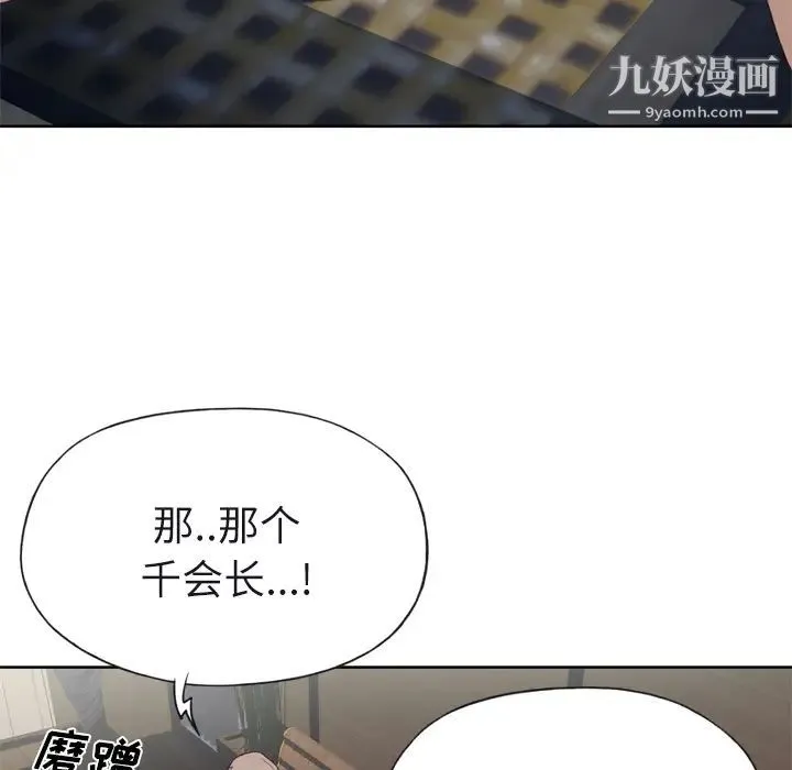 优质女人 第22话 第59页