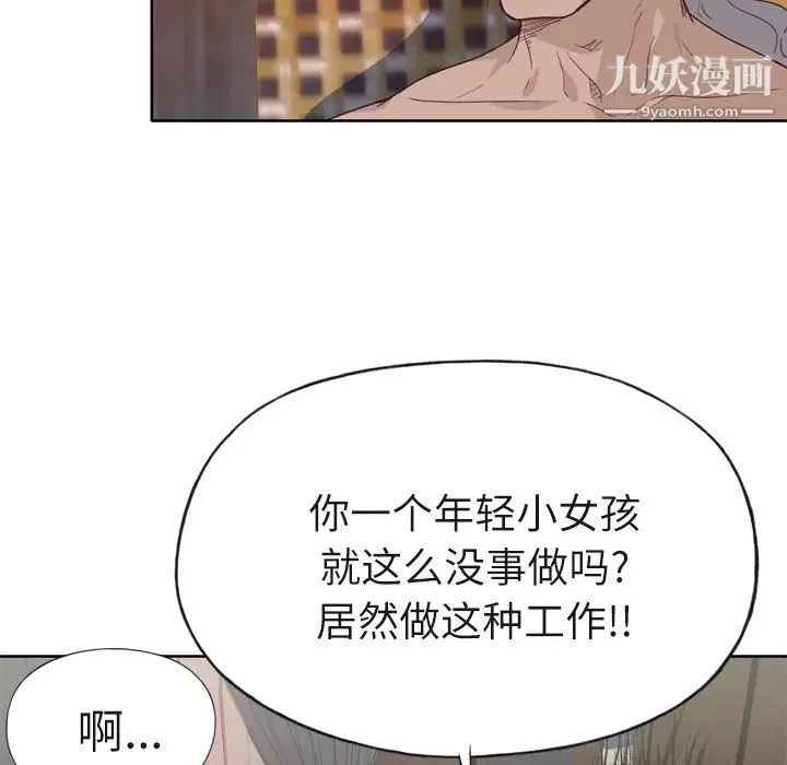 优质女人 第22话 第65页