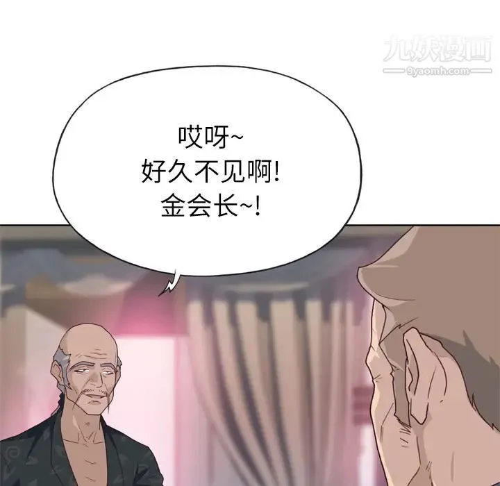 优质女人 第22话 第19页