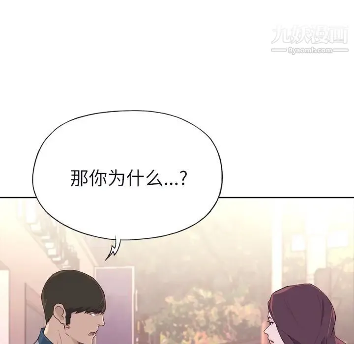 优质女人 第22话 第100页