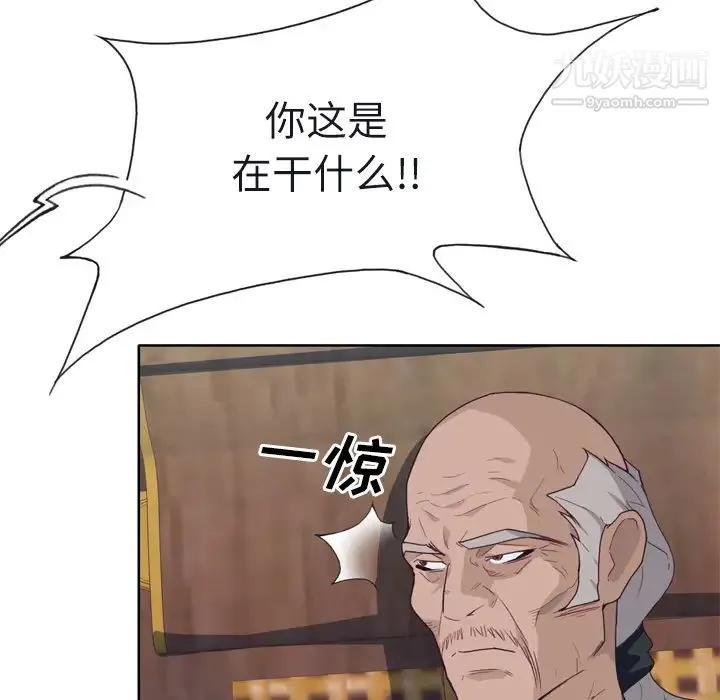 优质女人 第22话 第64页
