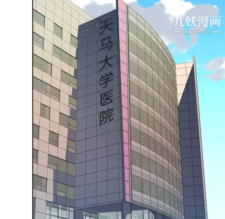 优质女人 第22话 第5页