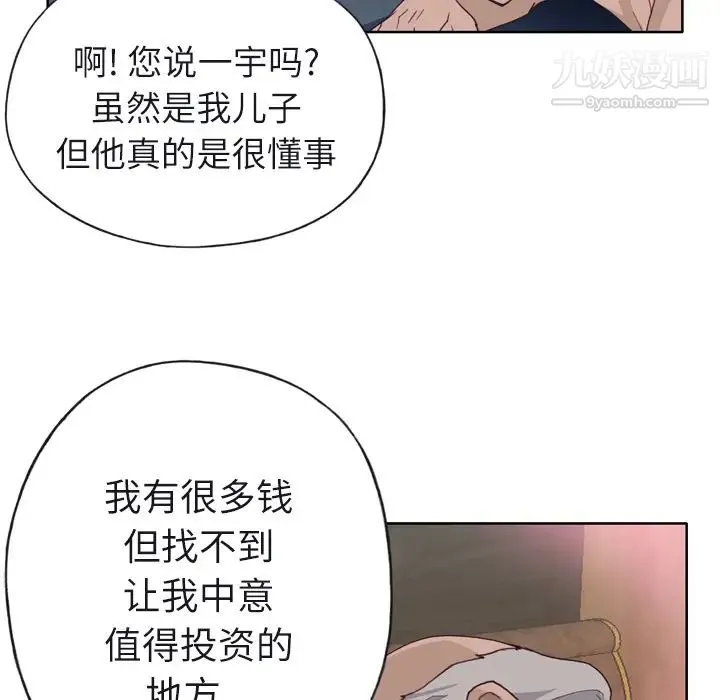 优质女人 第22话 第40页