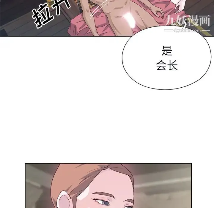 优质女人 第22话 第52页