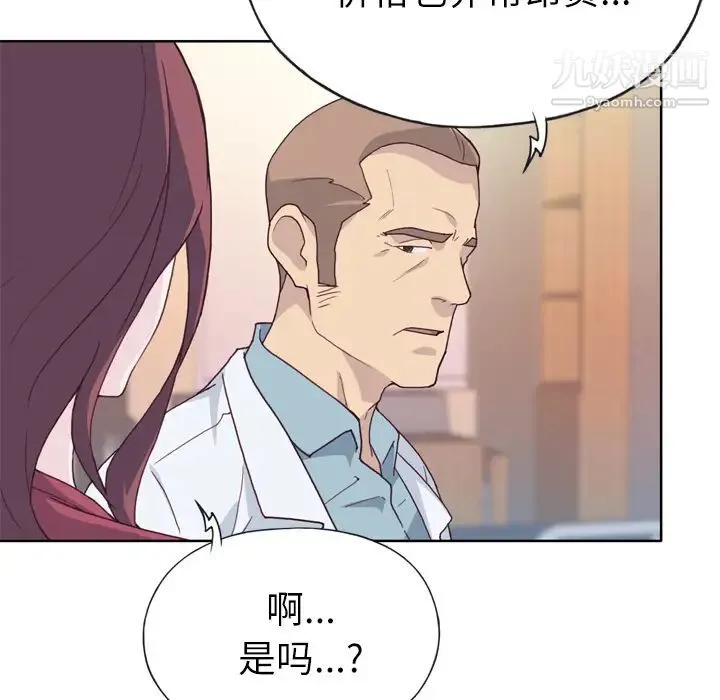 优质女人 第22话 第12页