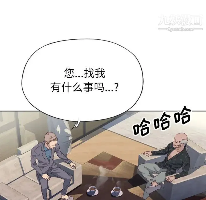 优质女人 第22话 第24页