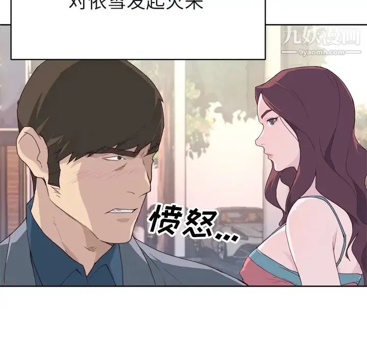 优质女人 第22话 第91页