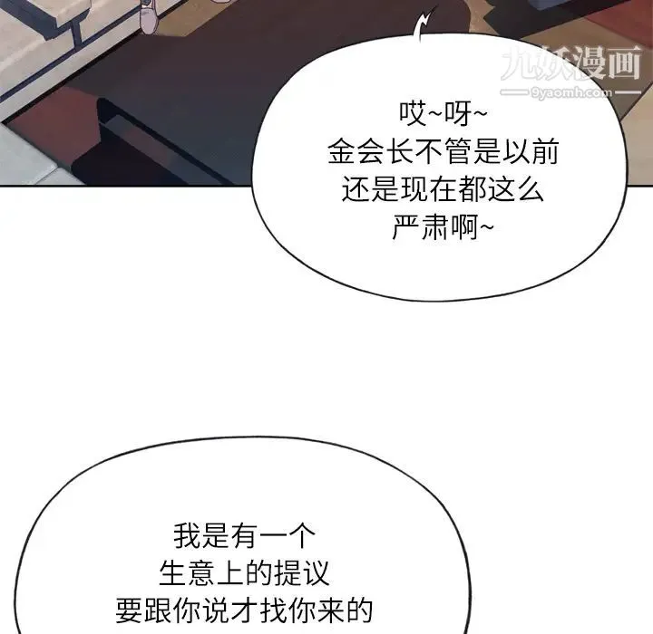 优质女人 第22话 第25页