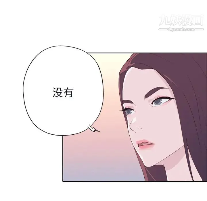 优质女人 第22话 第99页