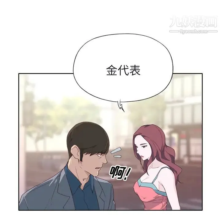 优质女人 第22话 第95页