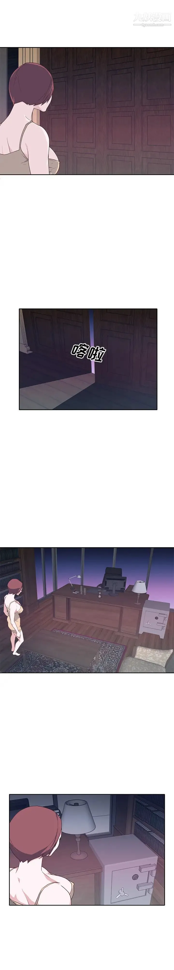 优质女人 第47话 第7页