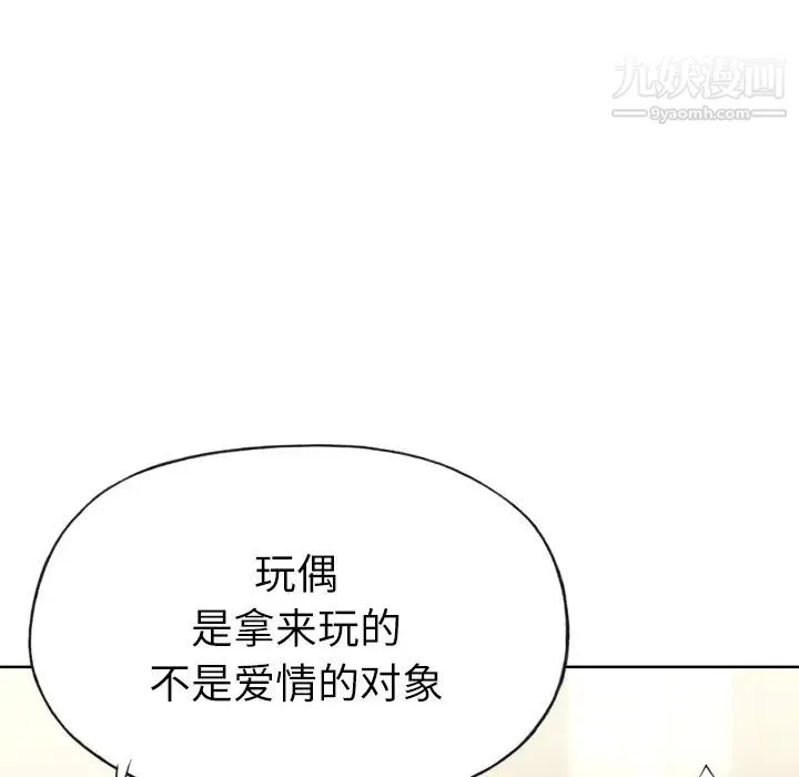 优质女人 第24话 第80页
