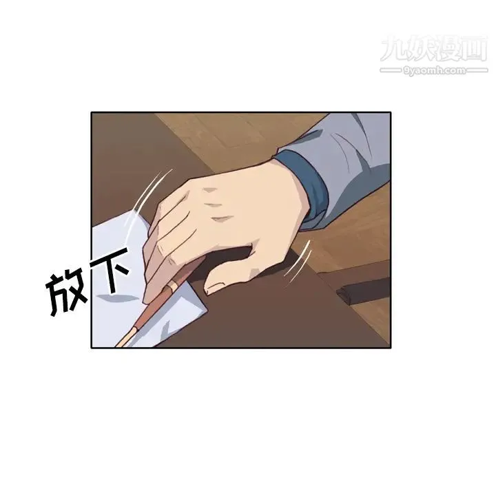 优质女人 第24话 第70页