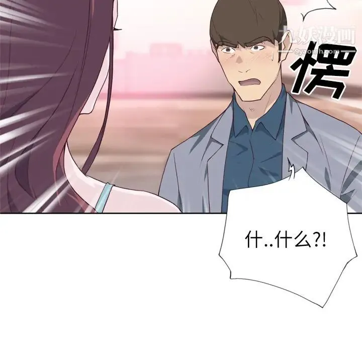 优质女人 第24话 第30页
