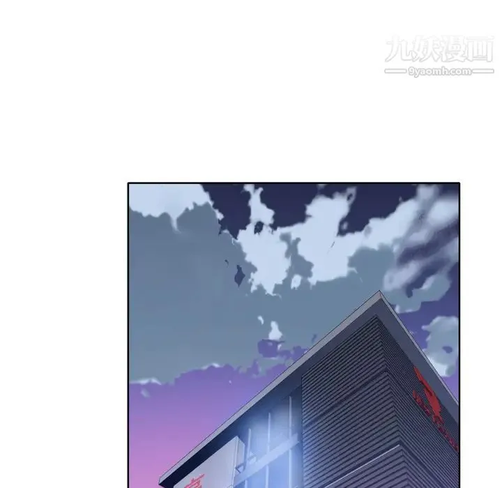 优质女人 第24话 第65页