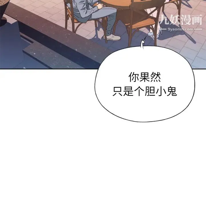 优质女人 第24话 第47页