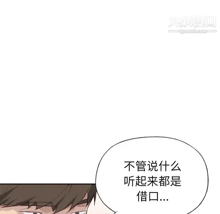 优质女人 第24话 第27页