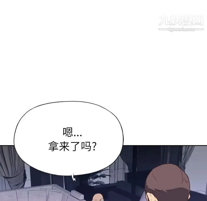 优质女人 第24话 第107页