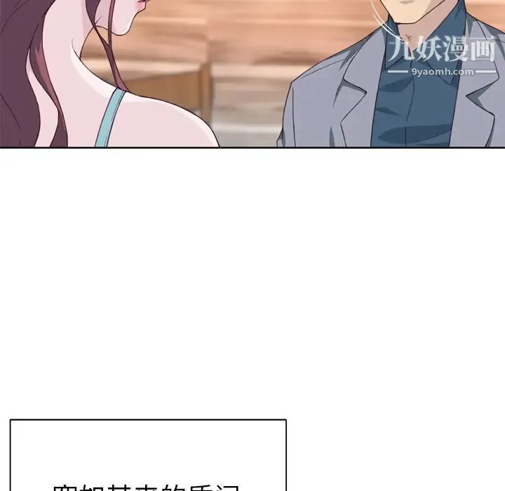 优质女人 第24话 第41页