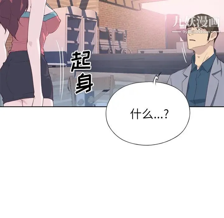 优质女人 第24话 第55页