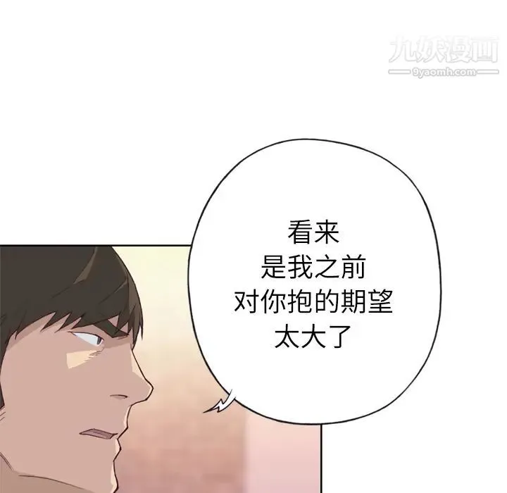 优质女人 第24话 第19页