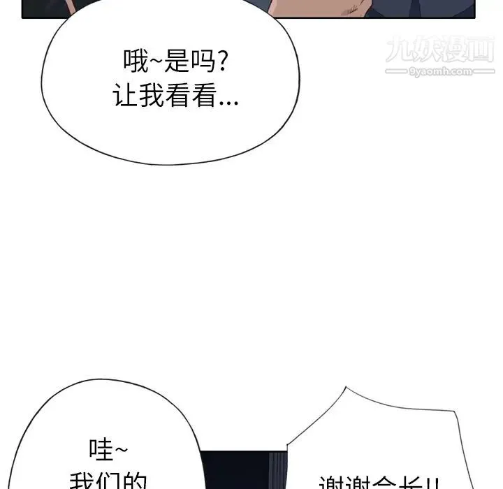 优质女人 第24话 第110页
